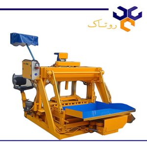 بلوک زن نیمه اتوماتیک