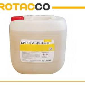 دترجنت خنثی