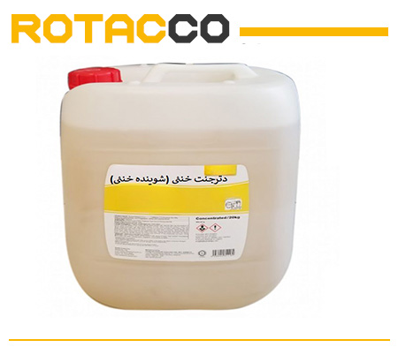 دترجنت خنثی