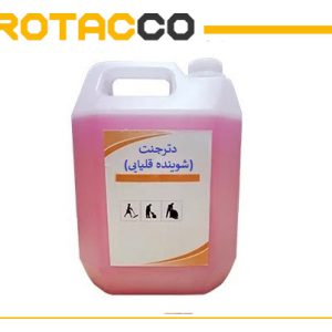 دترجنت