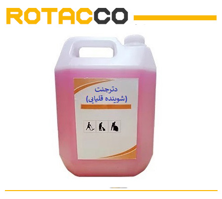 دترجنت