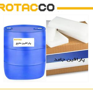 پارافین