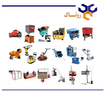 ماشین آلات ساختمانی